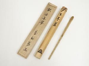 ネットショップ圭 netshop Kei | 古美術・骨董・茶道具・書画の販売サイト
